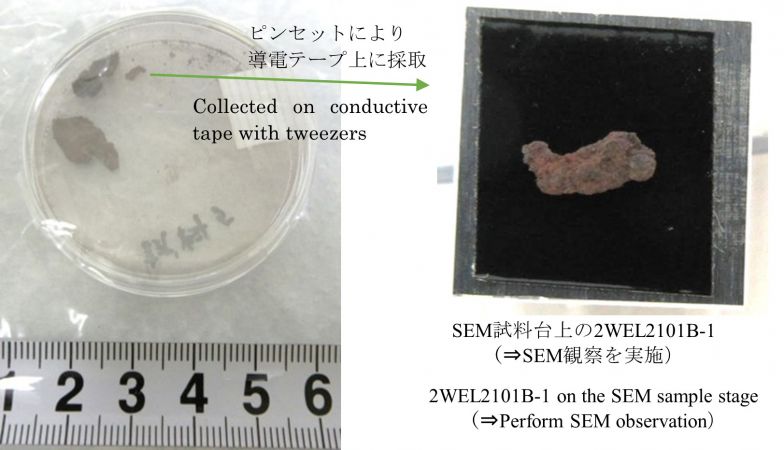 図1 2WEL2101B SEM観察用試料の採取