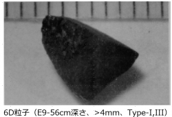 図13(m)　6D粒子の外観