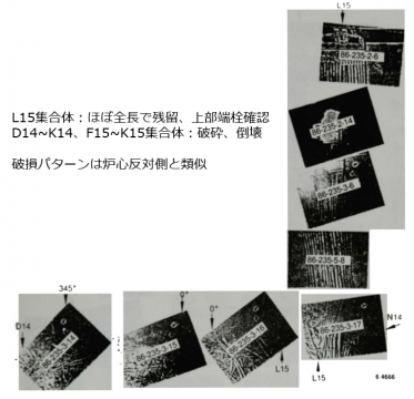 図２(a)　Plate-1部位の周辺燃料集合体の状態[1]