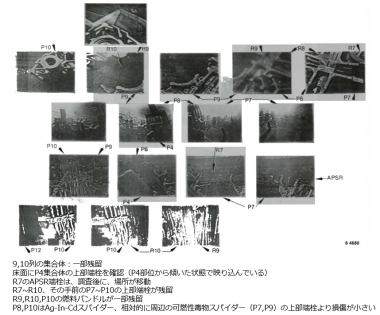 図２(c)　Plate-3部位の周辺燃料集合体の状態[1]