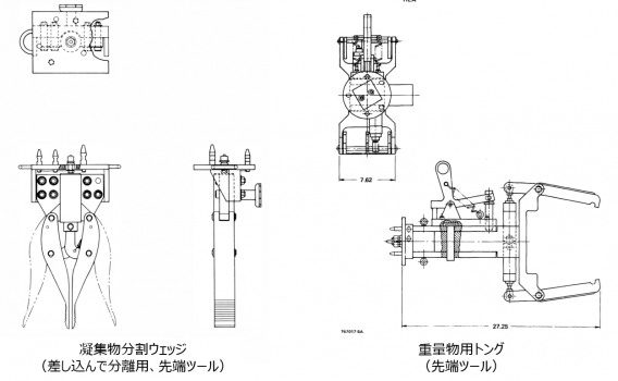 図23　Pick-and-place作業用の各種長尺ツール -重量ツール- [2]