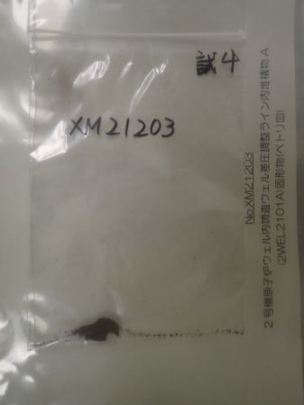 2WEL2101A 外観写真